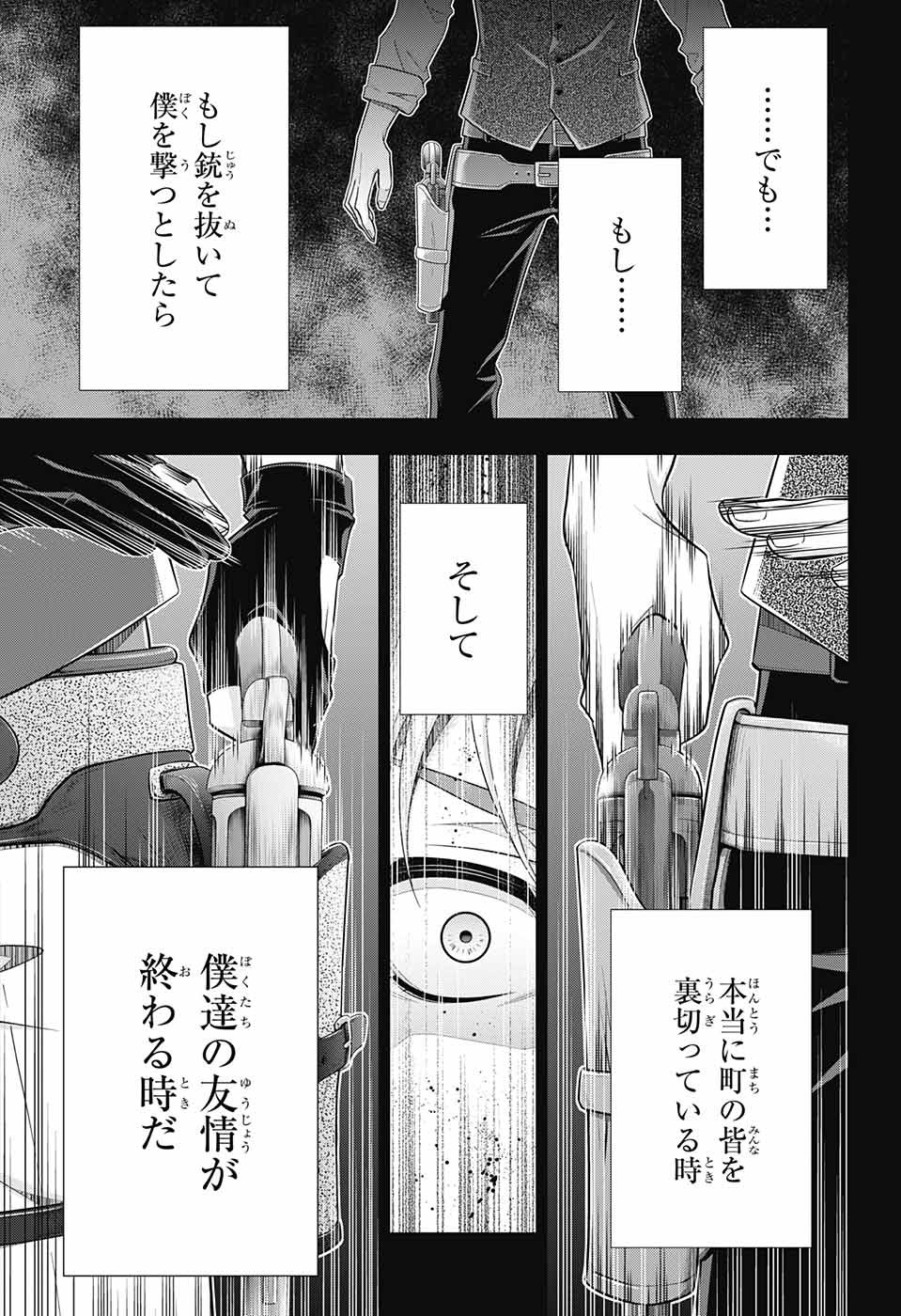 YUUKOKU NO MORIARTY - raw - Chapter 69 - https://jpdd.ccdd.to/JPDD/yuukokunomoriarty/196280/f3jqbwfo2ke.jpg