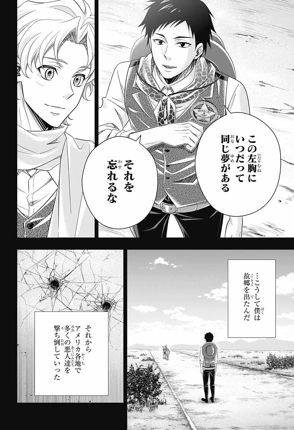 YUUKOKU NO MORIARTY - raw - Chapter 69 - https://jpdd.ccdd.to/JPDD/yuukokunomoriarty/196280/hfjhdtcd3x2.jpg