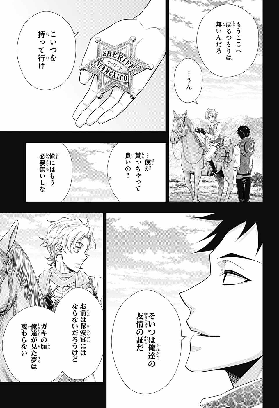 YUUKOKU NO MORIARTY - raw - Chapter 69 - https://jpdd.ccdd.to/JPDD/yuukokunomoriarty/196280/jp53mbezs45.jpg