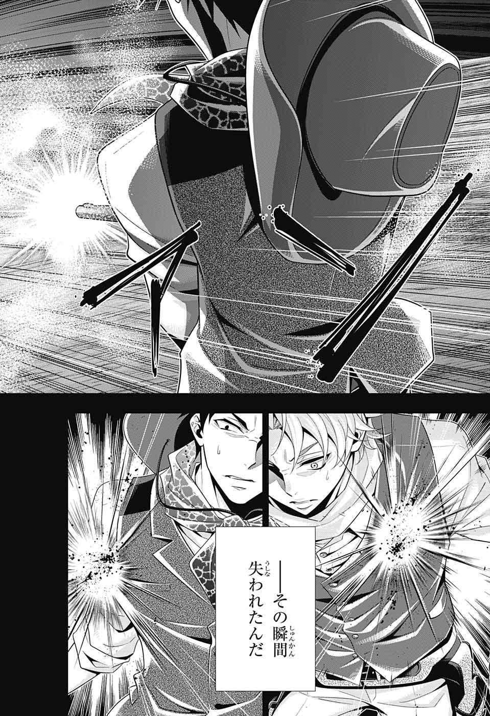 YUUKOKU NO MORIARTY - raw - Chapter 69 - https://jpdd.ccdd.to/JPDD/yuukokunomoriarty/196280/jywuio2bvhr.jpg
