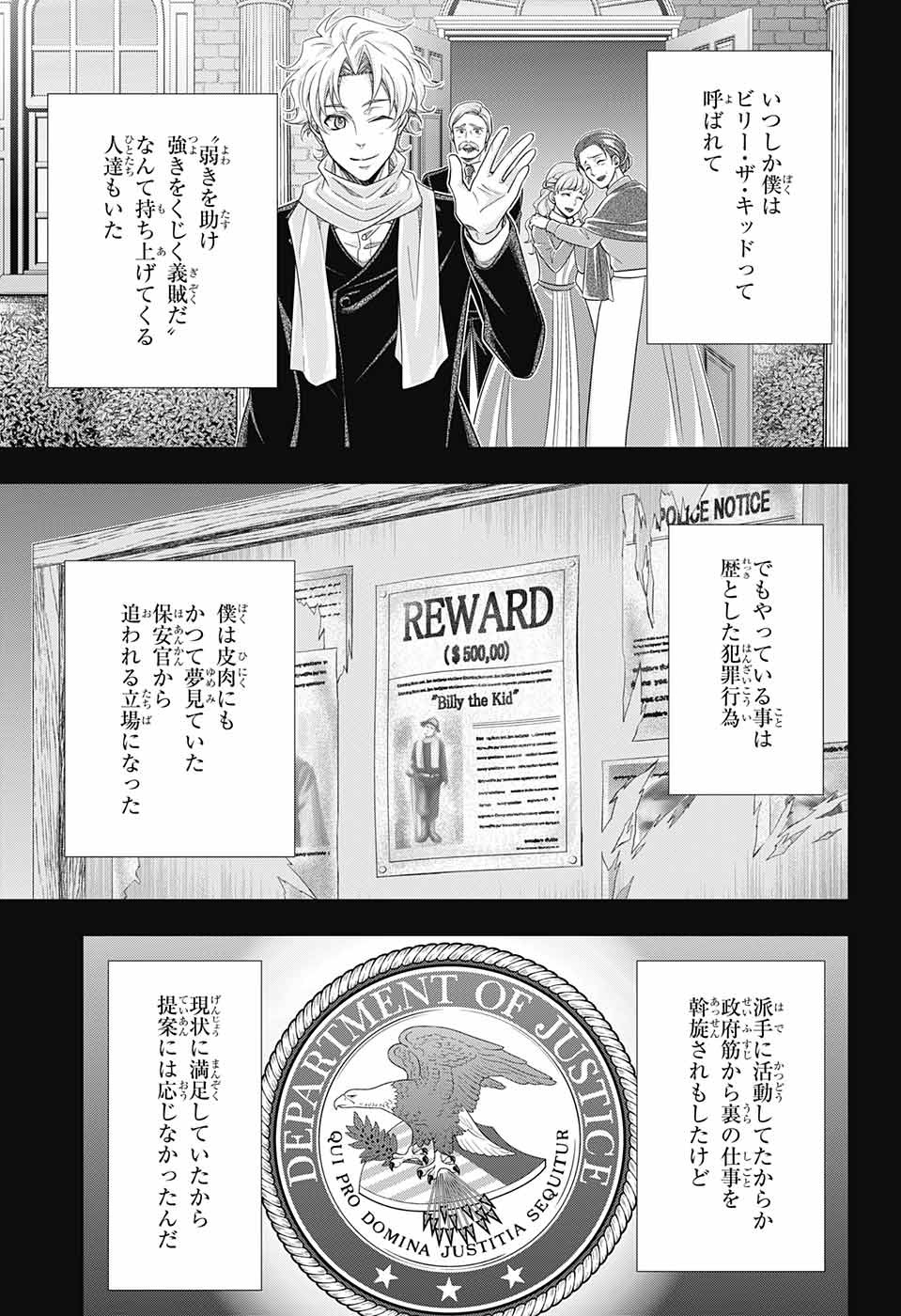YUUKOKU NO MORIARTY - raw - Chapter 69 - https://jpdd.ccdd.to/JPDD/yuukokunomoriarty/196280/kvnywdtoc5u.jpg