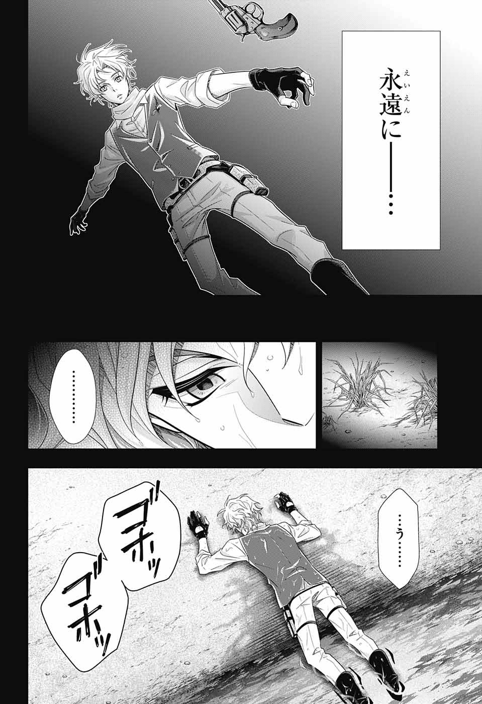 YUUKOKU NO MORIARTY - raw - Chapter 69 - https://jpdd.ccdd.to/JPDD/yuukokunomoriarty/196280/nen1s3qbqbs.jpg