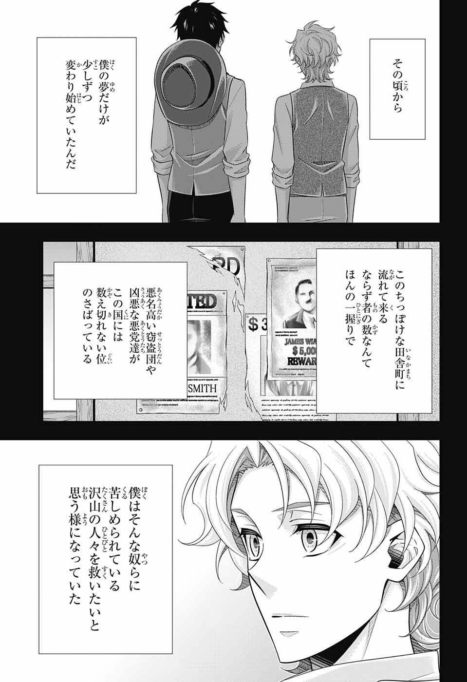 YUUKOKU NO MORIARTY - raw - Chapter 69 - https://jpdd.ccdd.to/JPDD/yuukokunomoriarty/196280/pcuyg3nuvrc.jpg