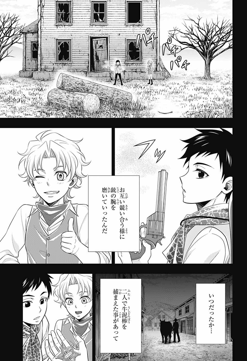 YUUKOKU NO MORIARTY - raw - Chapter 69 - https://jpdd.ccdd.to/JPDD/yuukokunomoriarty/196280/pfuvc5saldk.jpg
