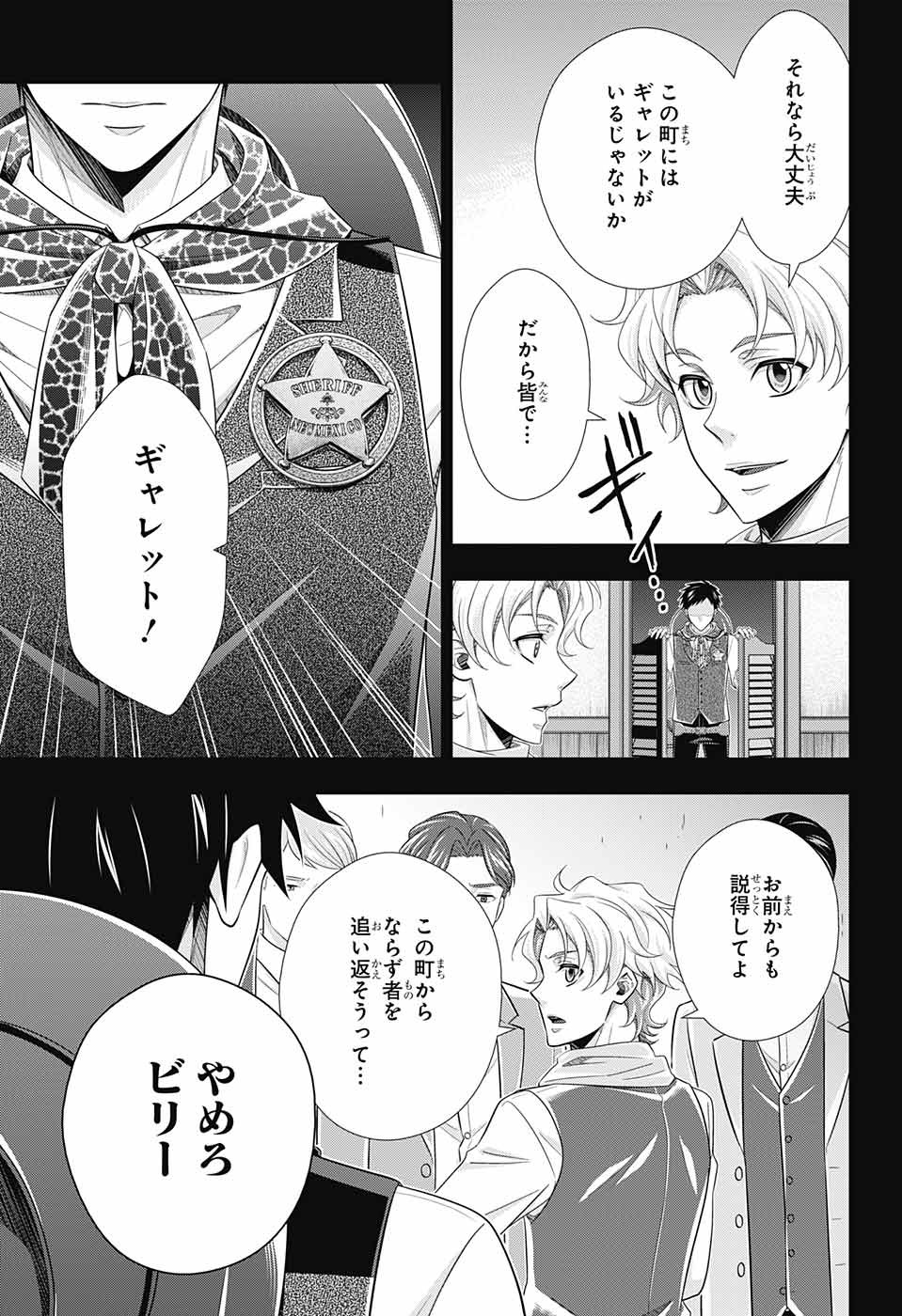 YUUKOKU NO MORIARTY - raw - Chapter 69 - https://jpdd.ccdd.to/JPDD/yuukokunomoriarty/196280/pqaakakmxkf.jpg