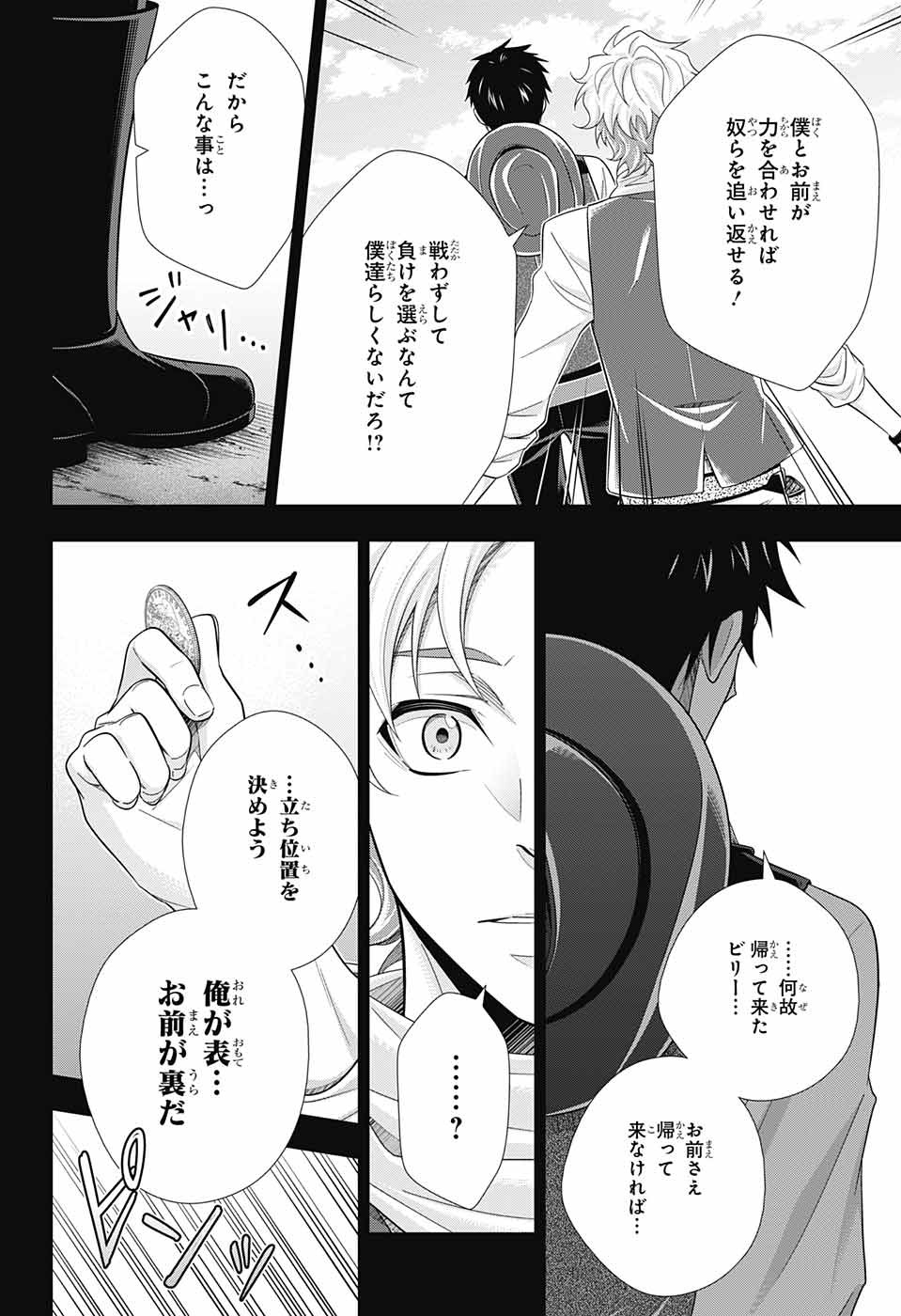YUUKOKU NO MORIARTY - raw - Chapter 69 - https://jpdd.ccdd.to/JPDD/yuukokunomoriarty/196280/qe50bigjohl.jpg