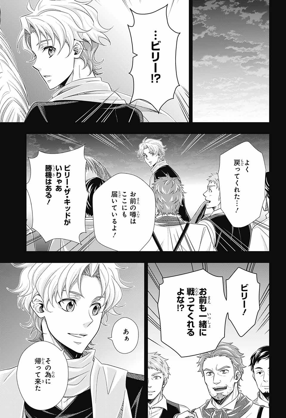 YUUKOKU NO MORIARTY - raw - Chapter 69 - https://jpdd.ccdd.to/JPDD/yuukokunomoriarty/196280/qgukoqx4i00.jpg
