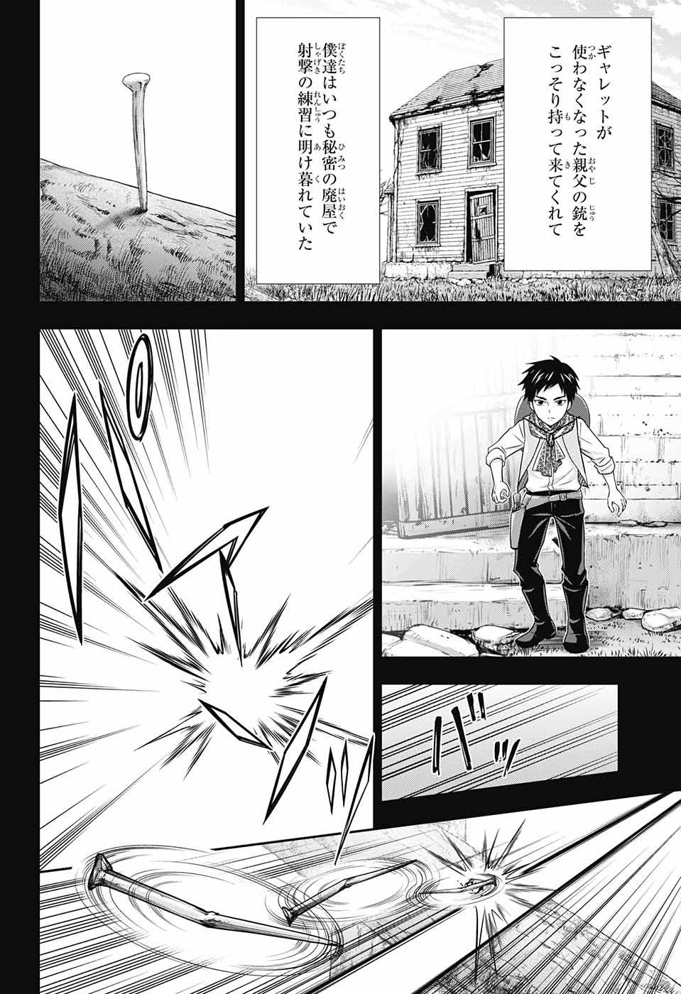 YUUKOKU NO MORIARTY - raw - Chapter 69 - https://jpdd.ccdd.to/JPDD/yuukokunomoriarty/196280/tyowx44gaqd.jpg