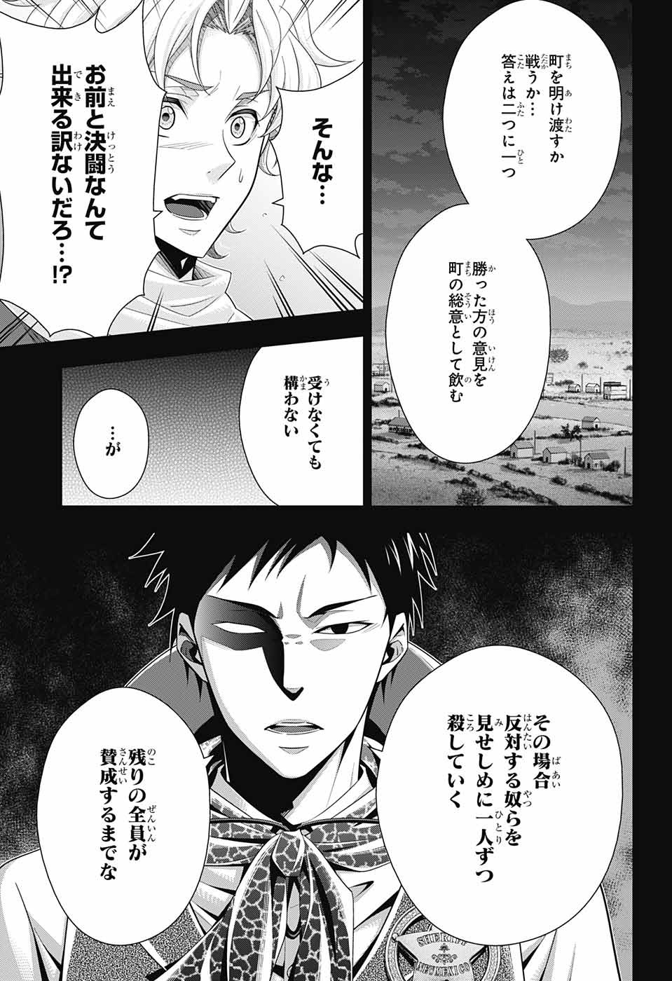 YUUKOKU NO MORIARTY - raw - Chapter 69 - https://jpdd.ccdd.to/JPDD/yuukokunomoriarty/196280/x1zmjh3pzsf.jpg