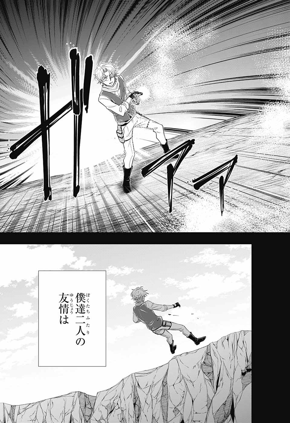 YUUKOKU NO MORIARTY - raw - Chapter 69 - https://jpdd.ccdd.to/JPDD/yuukokunomoriarty/196280/yh1nnvvz4bg.jpg