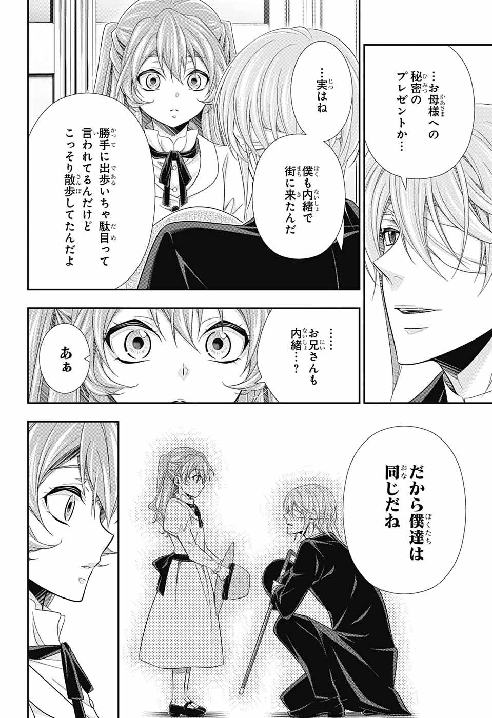 YUUKOKU NO MORIARTY - raw - Chapter 71 - https://jpdd.ccdd.to/JPDD/yuukokunomoriarty/199244/11hfwllxoyj.jpg