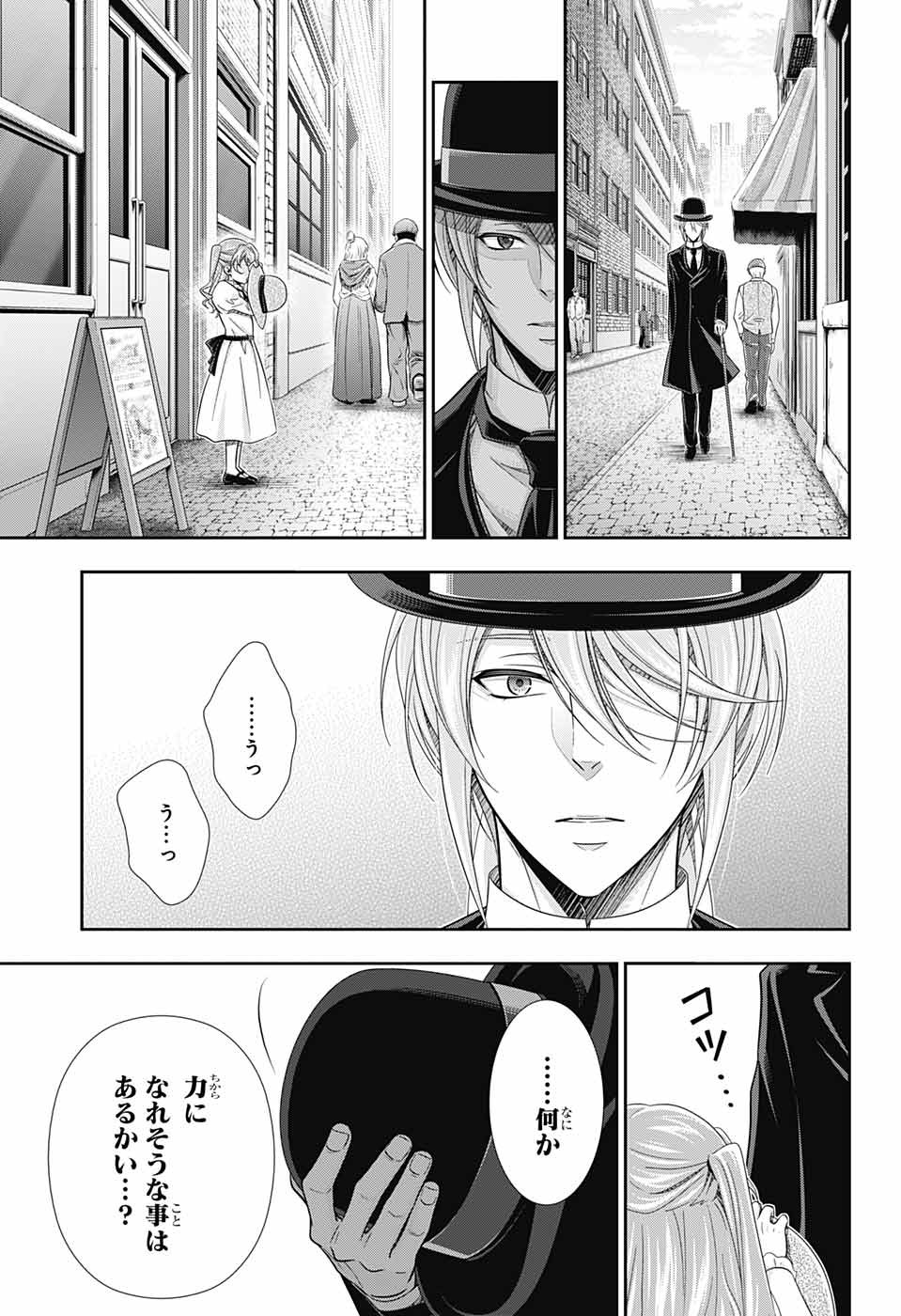 YUUKOKU NO MORIARTY - raw - Chapter 71 - https://jpdd.ccdd.to/JPDD/yuukokunomoriarty/199244/41s5ilfb1fc.jpg