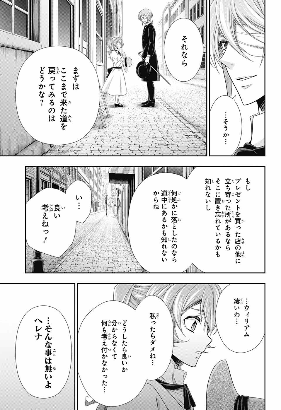 YUUKOKU NO MORIARTY - raw - Chapter 71 - https://jpdd.ccdd.to/JPDD/yuukokunomoriarty/199244/bll2glv3kmk.jpg
