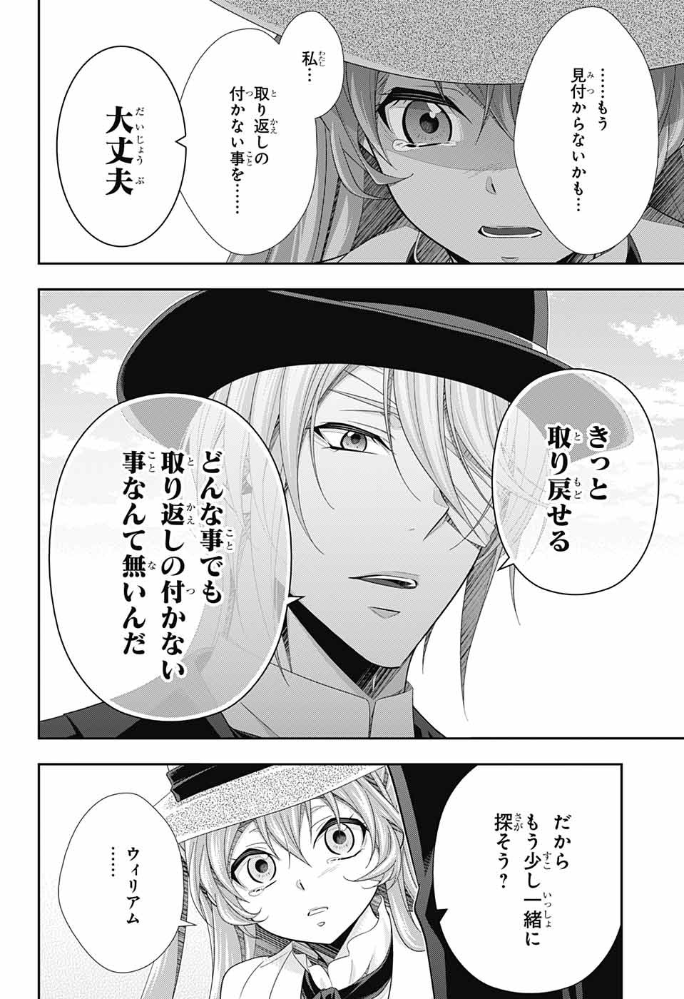 YUUKOKU NO MORIARTY - raw - Chapter 71 - https://jpdd.ccdd.to/JPDD/yuukokunomoriarty/199244/busyi33v55k.jpg