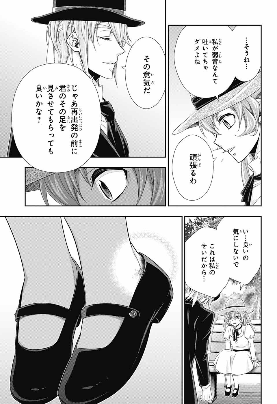 YUUKOKU NO MORIARTY - raw - Chapter 71 - https://jpdd.ccdd.to/JPDD/yuukokunomoriarty/199244/gwhlps32kdg.jpg