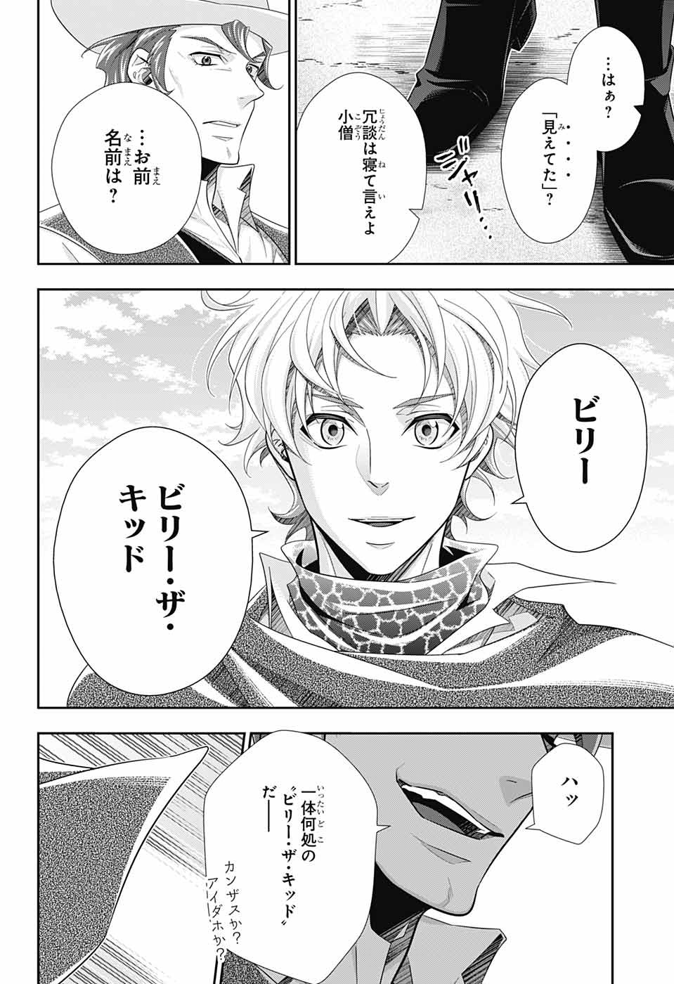 YUUKOKU NO MORIARTY - raw - Chapter 71 - https://jpdd.ccdd.to/JPDD/yuukokunomoriarty/199244/j0hroygzvpw.jpg