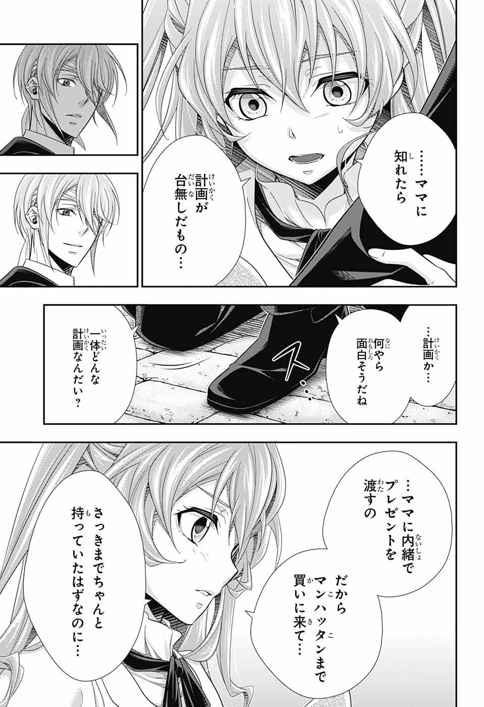 YUUKOKU NO MORIARTY - raw - Chapter 71 - https://jpdd.ccdd.to/JPDD/yuukokunomoriarty/199244/khspndjezpc.jpg