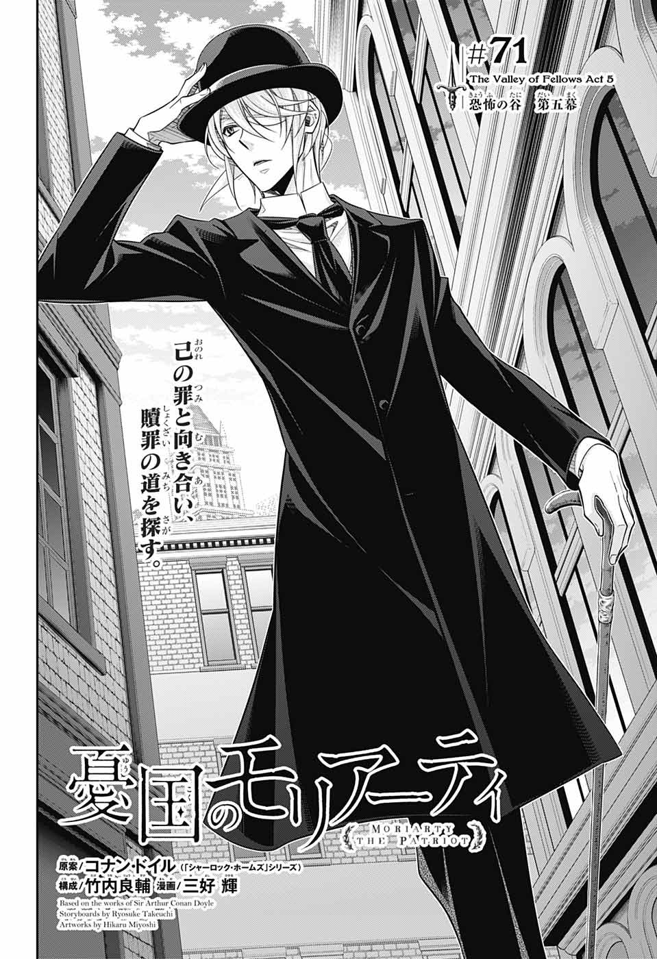 YUUKOKU NO MORIARTY - raw - Chapter 71 - https://jpdd.ccdd.to/JPDD/yuukokunomoriarty/199244/mdwwgwprstd.jpg