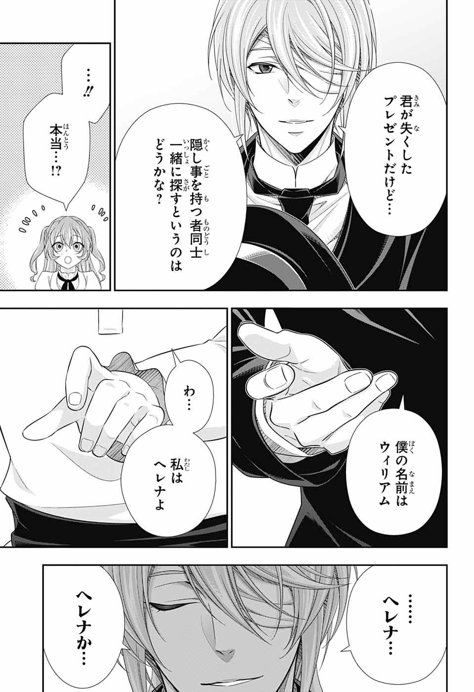 YUUKOKU NO MORIARTY - raw - Chapter 71 - https://jpdd.ccdd.to/JPDD/yuukokunomoriarty/199244/meewfv0gcgd.jpg