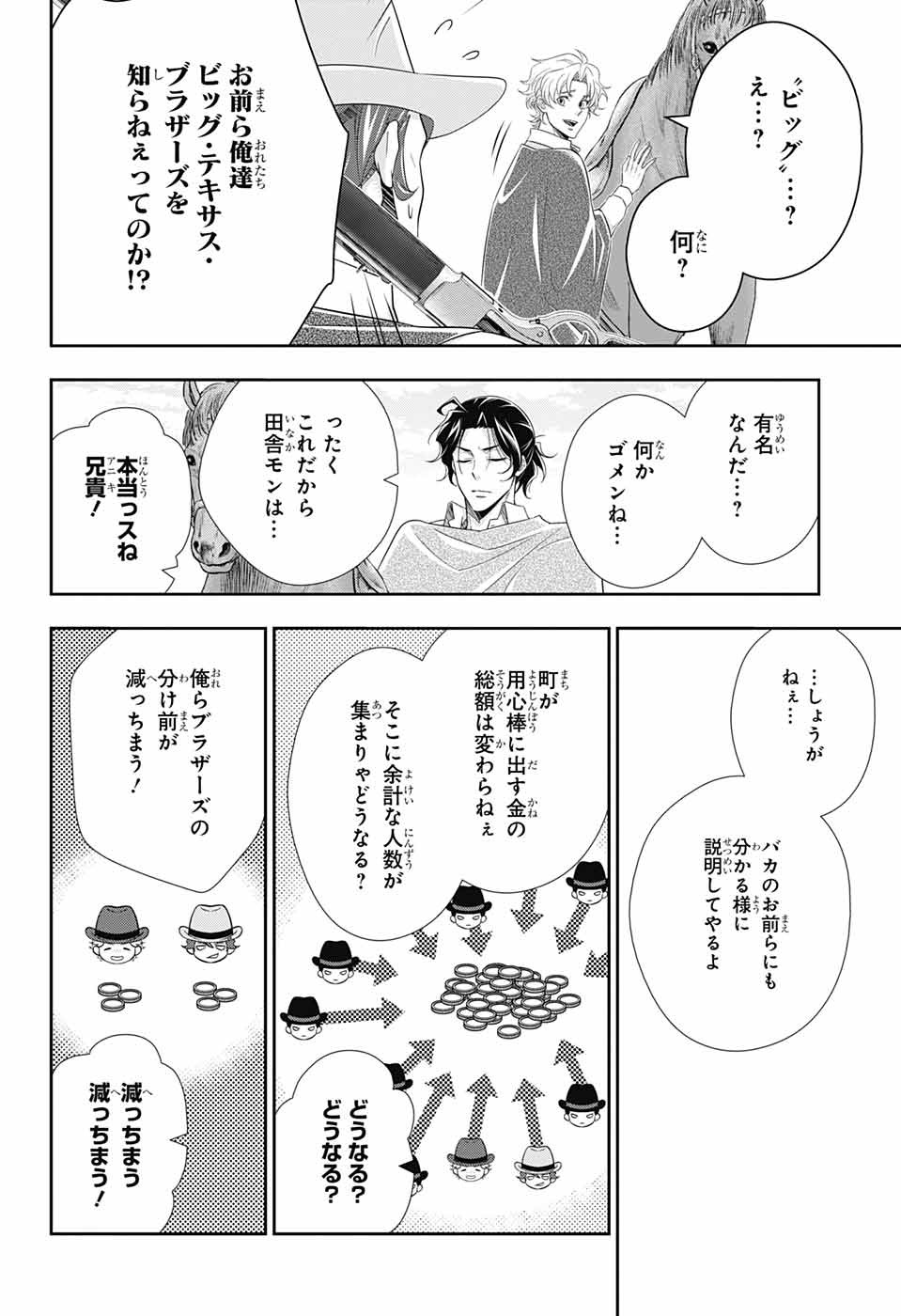 YUUKOKU NO MORIARTY - raw - Chapter 71 - https://jpdd.ccdd.to/JPDD/yuukokunomoriarty/199244/mxafzhosy3m.jpg
