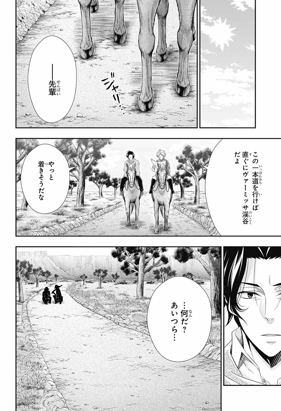 YUUKOKU NO MORIARTY - raw - Chapter 71 - https://jpdd.ccdd.to/JPDD/yuukokunomoriarty/199244/n5qgolvqkql.jpg