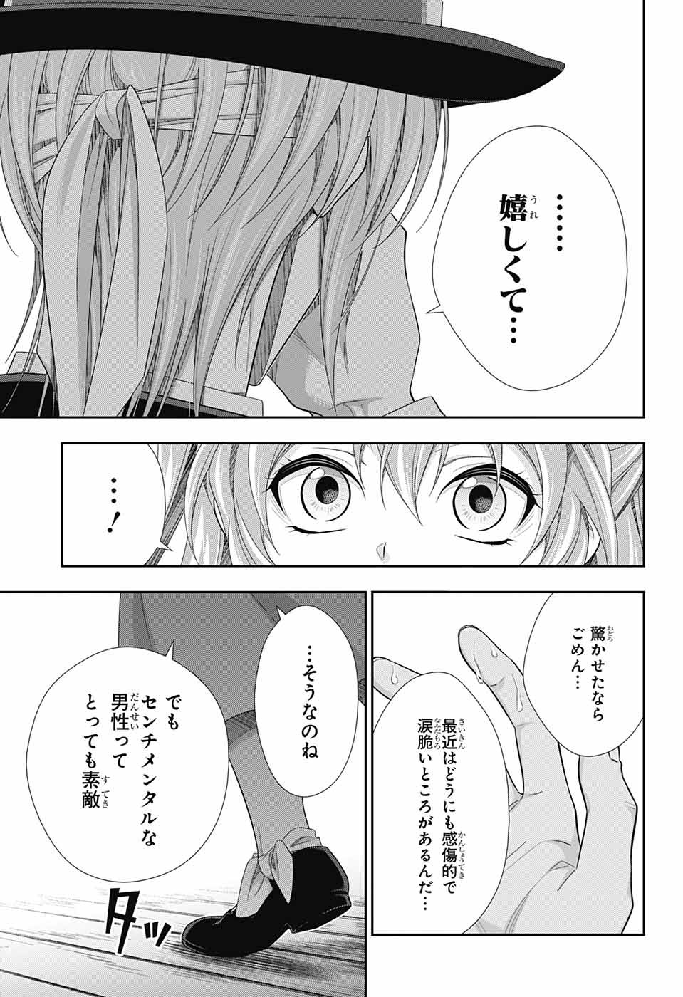 YUUKOKU NO MORIARTY - raw - Chapter 71 - https://jpdd.ccdd.to/JPDD/yuukokunomoriarty/199244/p502xb32ndu.jpg