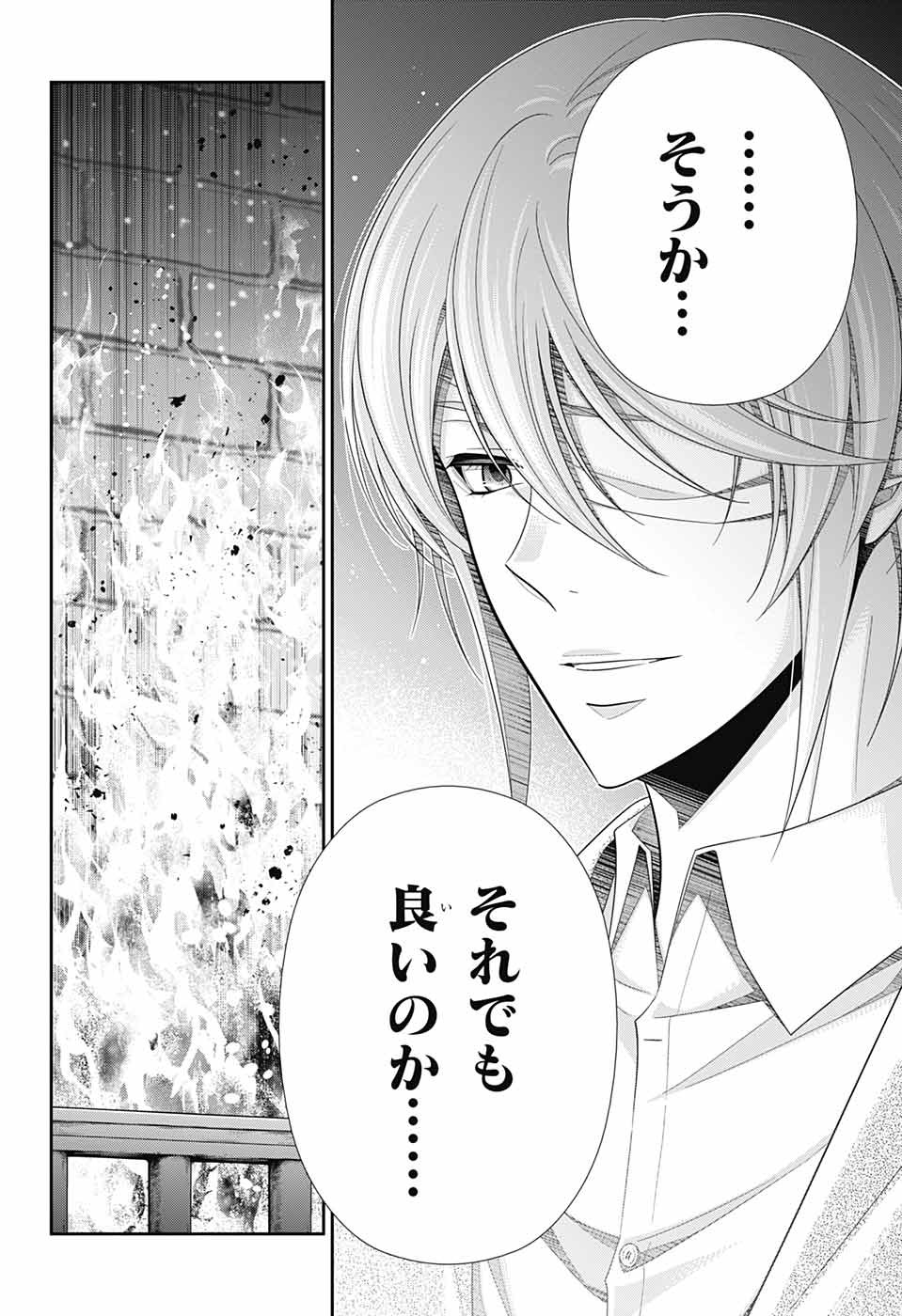 YUUKOKU NO MORIARTY - raw - Chapter 71 - https://jpdd.ccdd.to/JPDD/yuukokunomoriarty/199244/pd2ilwzszp2.jpg