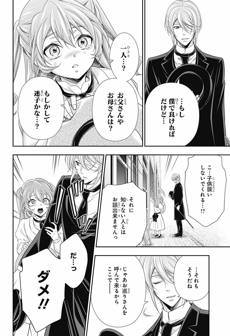 YUUKOKU NO MORIARTY - raw - Chapter 71 - https://jpdd.ccdd.to/JPDD/yuukokunomoriarty/199244/quyrjnqbohj.jpg