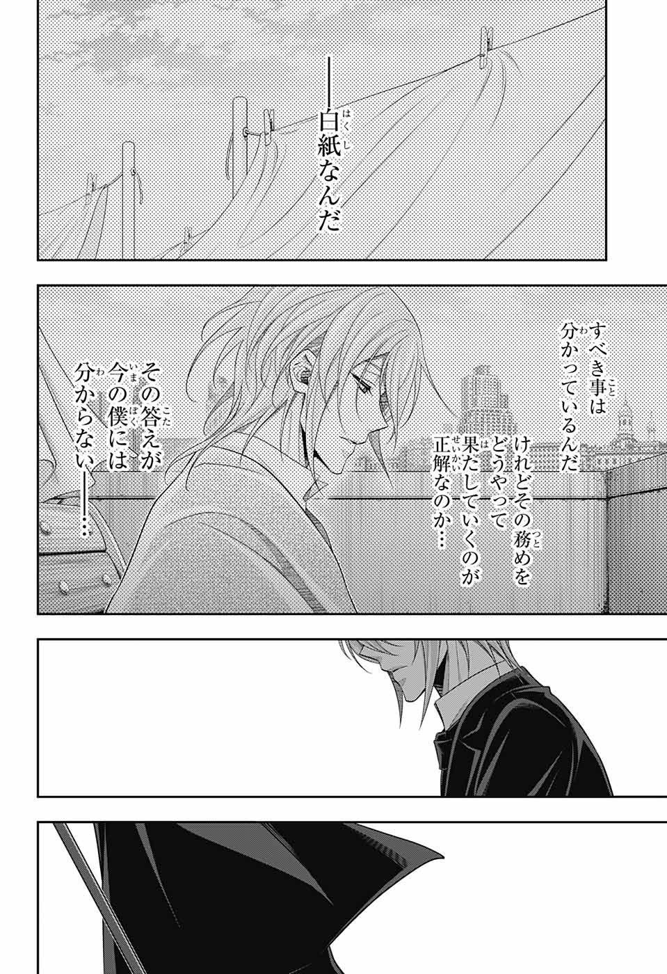 YUUKOKU NO MORIARTY - raw - Chapter 71 - https://jpdd.ccdd.to/JPDD/yuukokunomoriarty/199244/sngehjlhv0x.jpg