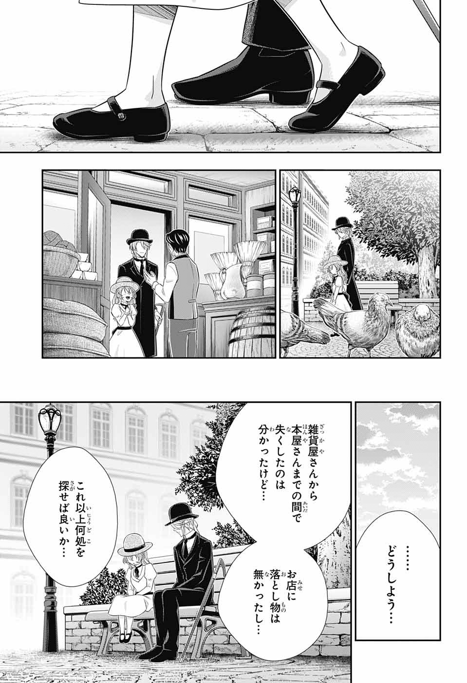 YUUKOKU NO MORIARTY - raw - Chapter 71 - https://jpdd.ccdd.to/JPDD/yuukokunomoriarty/199244/vqqfmrer4be.jpg