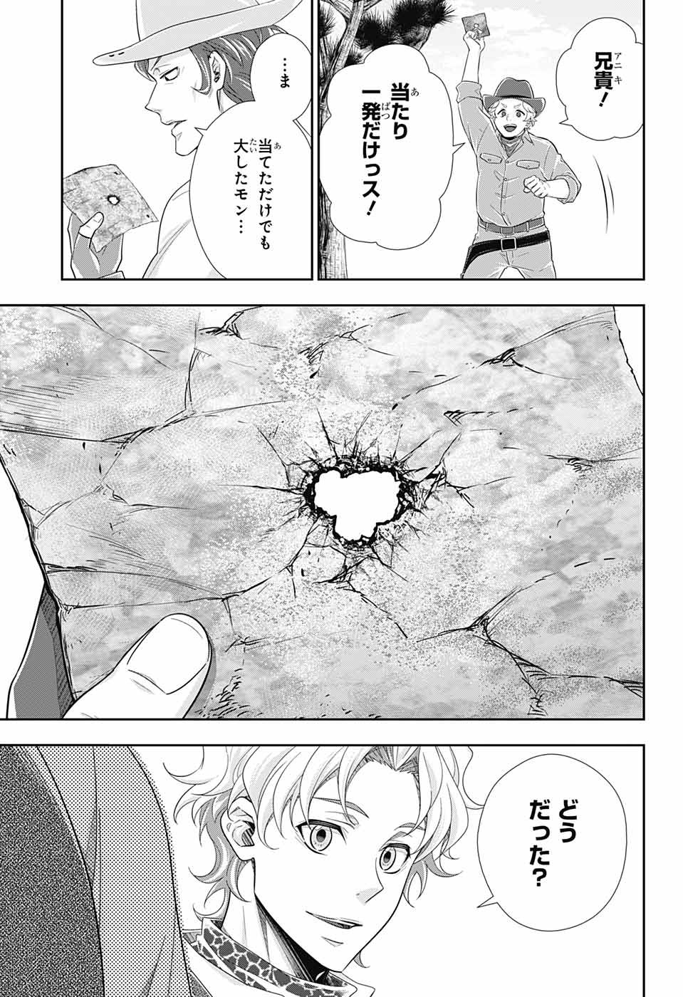YUUKOKU NO MORIARTY - raw - Chapter 71 - https://jpdd.ccdd.to/JPDD/yuukokunomoriarty/199244/wung0pc2tvz.jpg