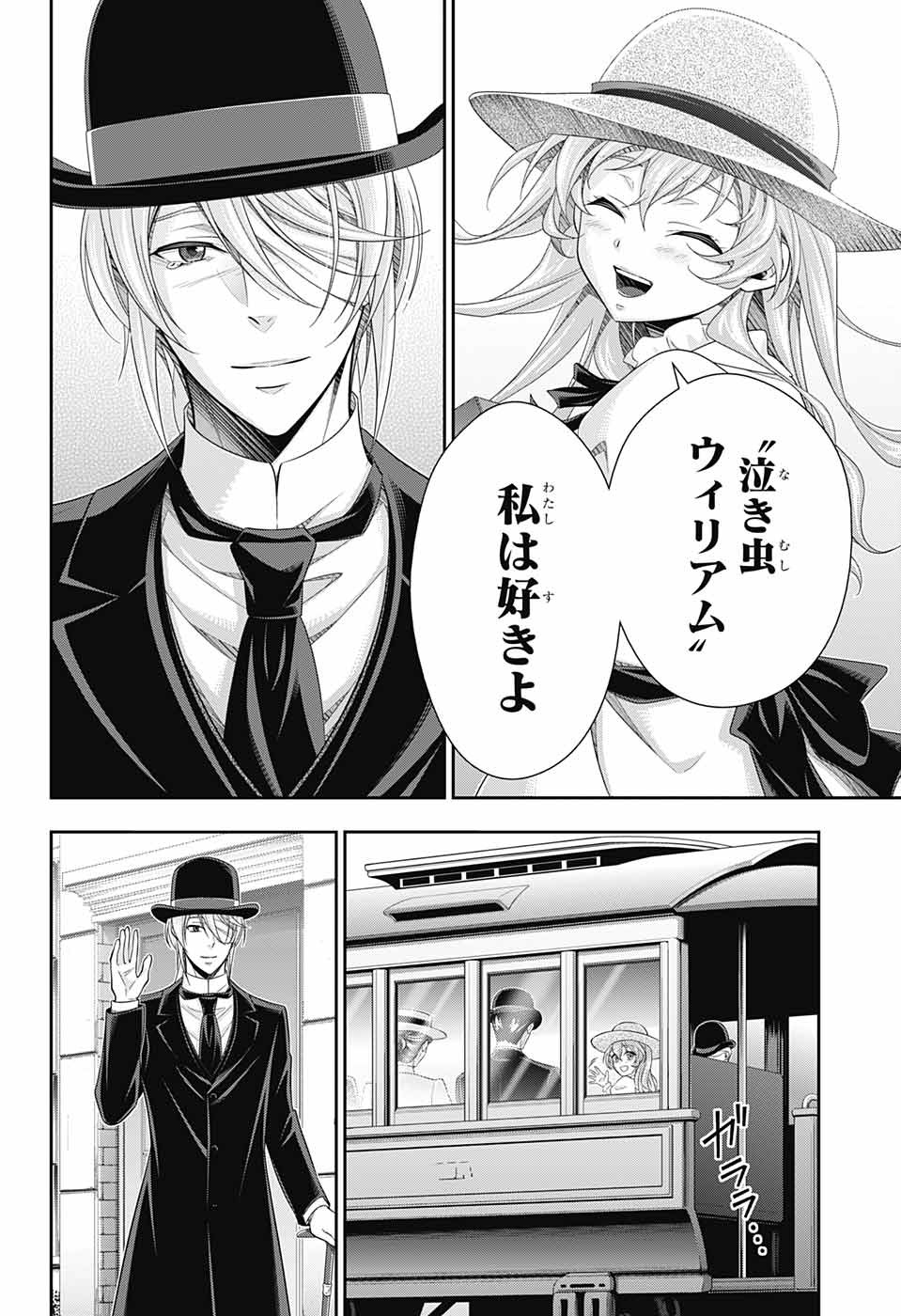YUUKOKU NO MORIARTY - raw - Chapter 71 - https://jpdd.ccdd.to/JPDD/yuukokunomoriarty/199244/wvx0pdwlflr.jpg
