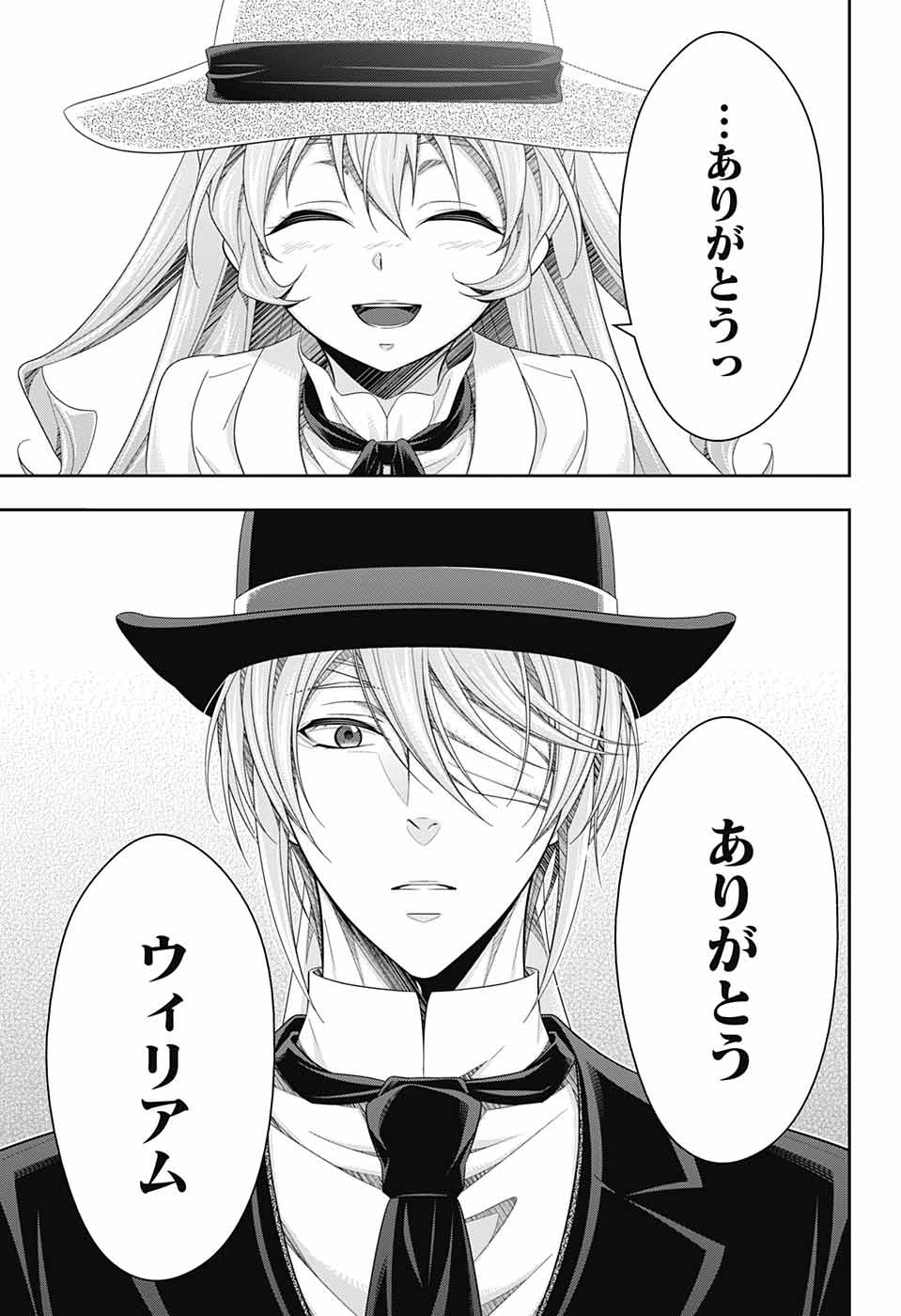 YUUKOKU NO MORIARTY - raw - Chapter 71 - https://jpdd.ccdd.to/JPDD/yuukokunomoriarty/199244/xa3jgldilww.jpg