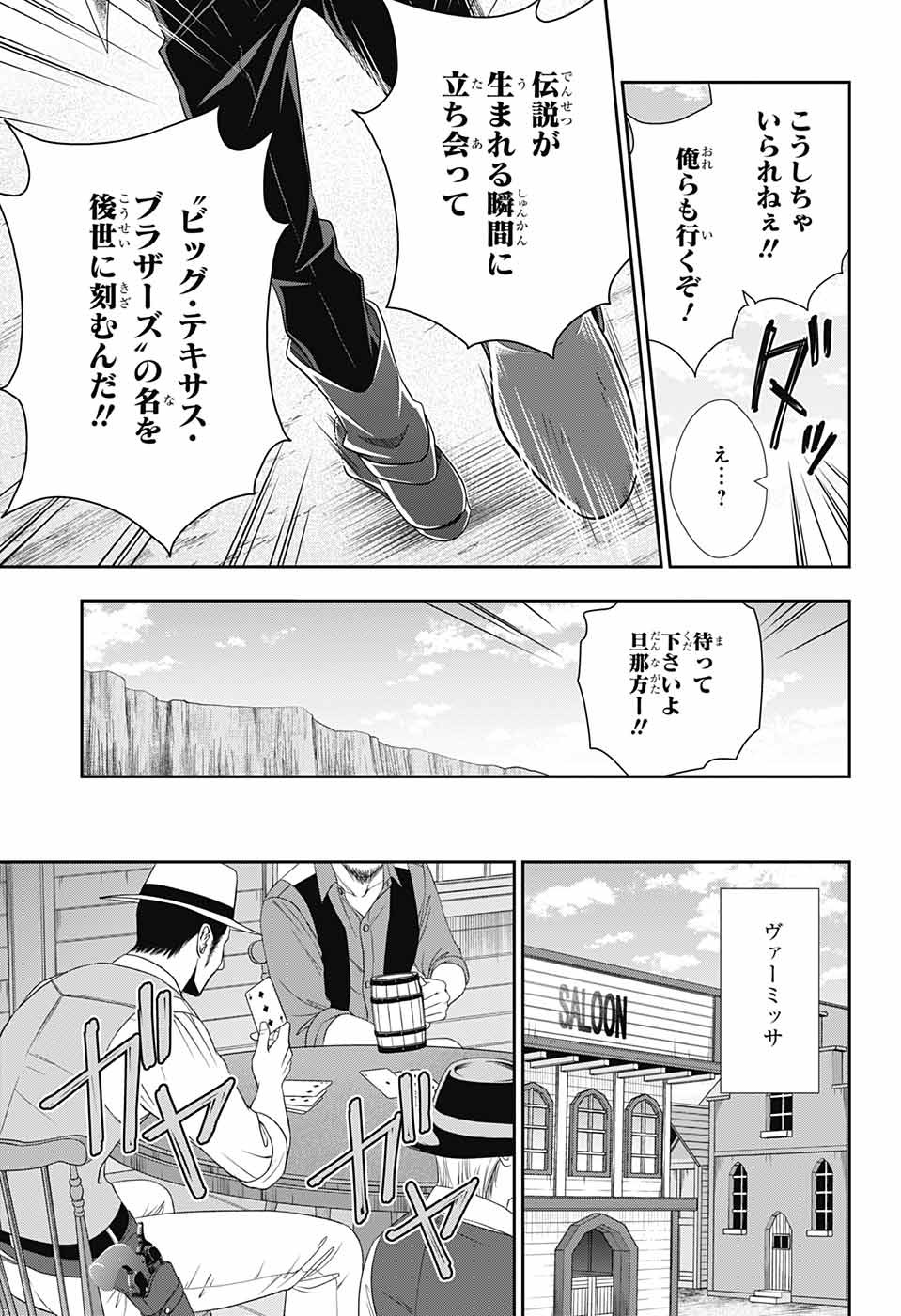 YUUKOKU NO MORIARTY - raw - Chapter 71 - https://jpdd.ccdd.to/JPDD/yuukokunomoriarty/199244/ypvvfjbcd50.jpg