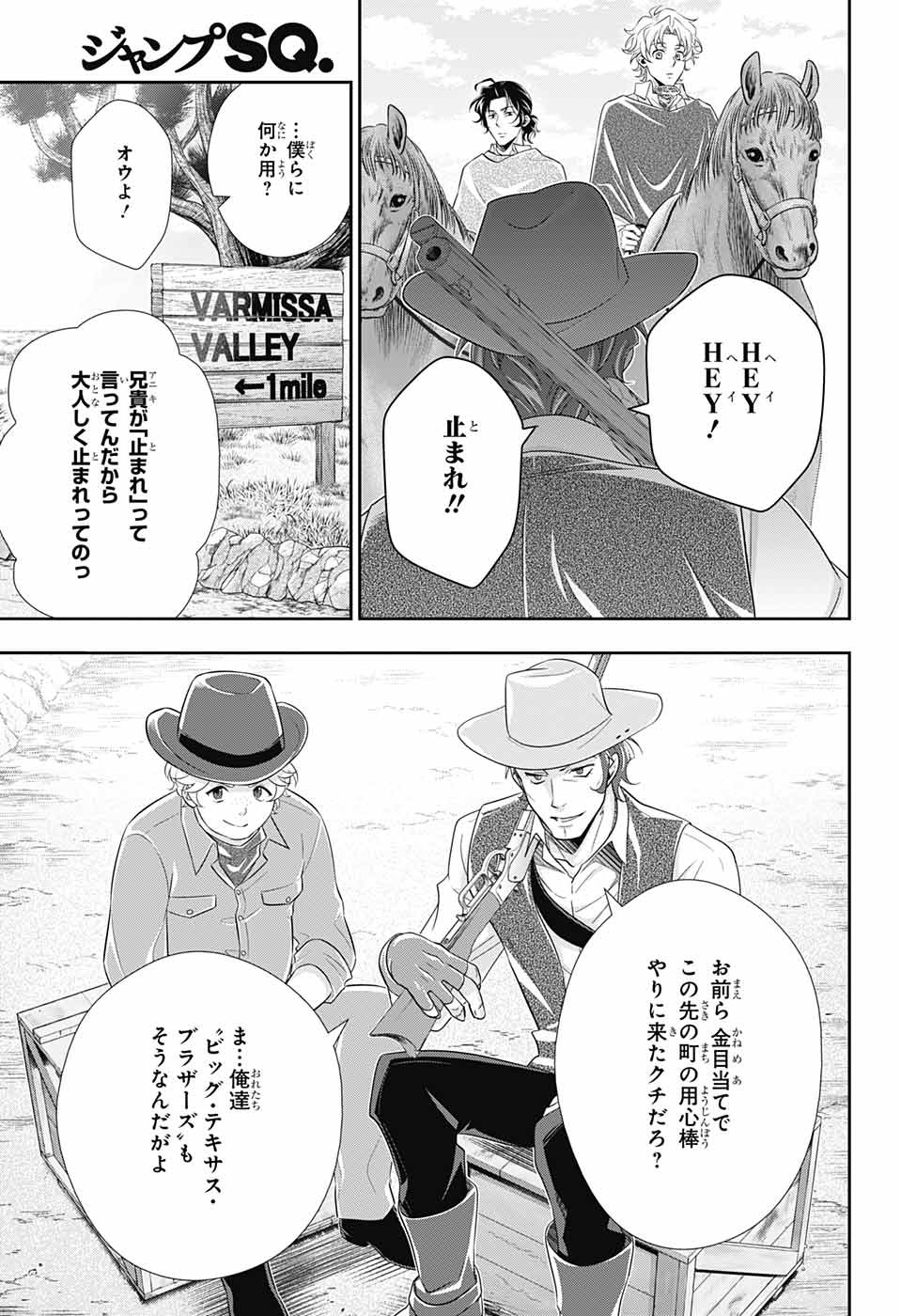 YUUKOKU NO MORIARTY - raw - Chapter 71 - https://jpdd.ccdd.to/JPDD/yuukokunomoriarty/199244/yzcvhzl2dse.jpg
