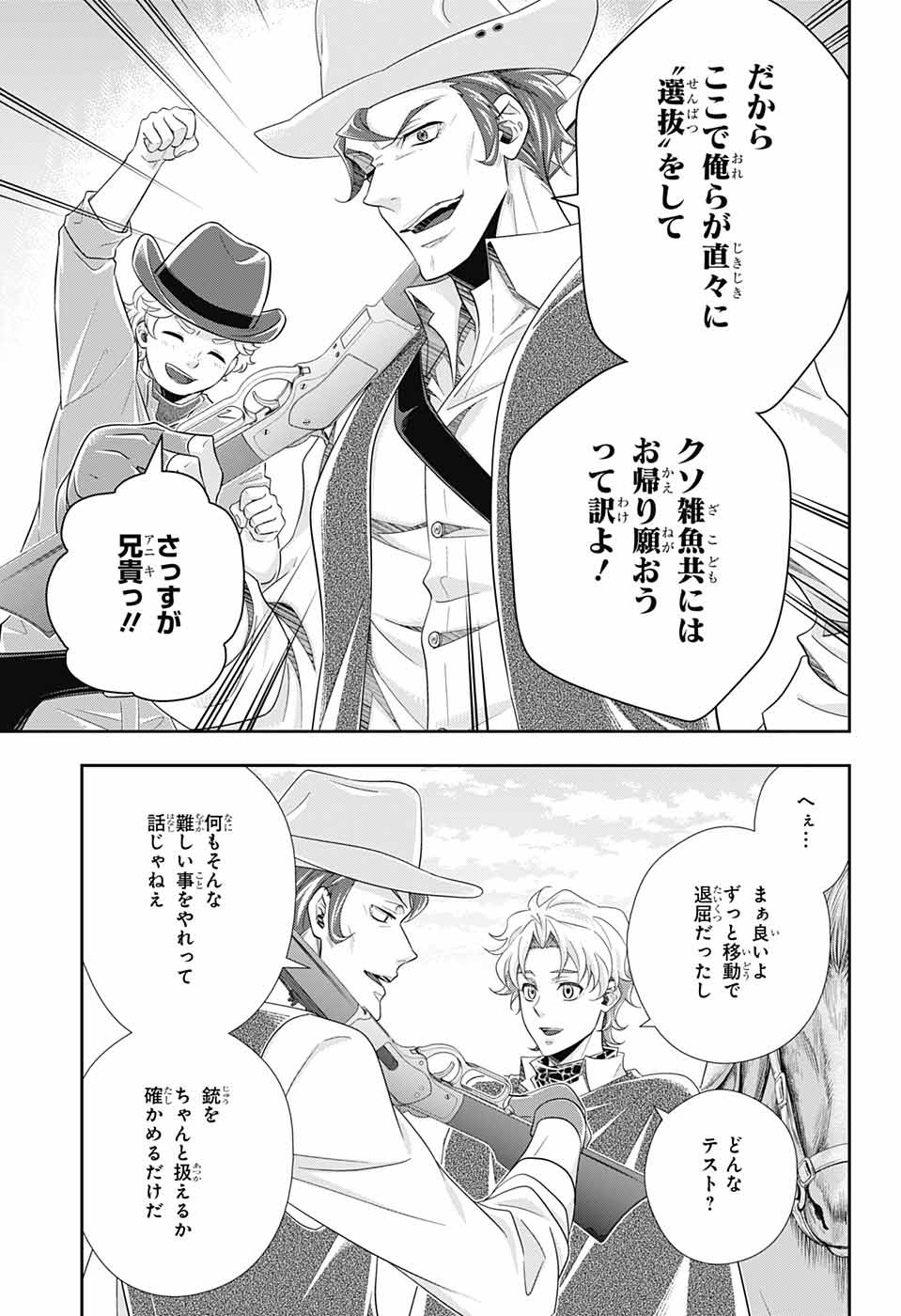 YUUKOKU NO MORIARTY - raw - Chapter 71 - https://jpdd.ccdd.to/JPDD/yuukokunomoriarty/199244/zhd1tjmj4g3.jpg