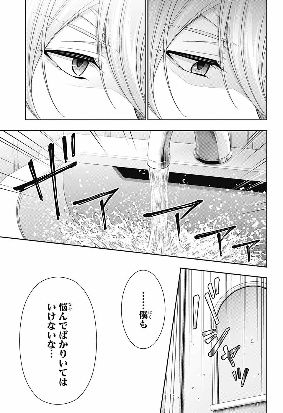 YUUKOKU NO MORIARTY - raw - Chapter 72 - https://jpdd.ccdd.to/JPDD/yuukokunomoriarty/202580/03eomsb3v20.jpg