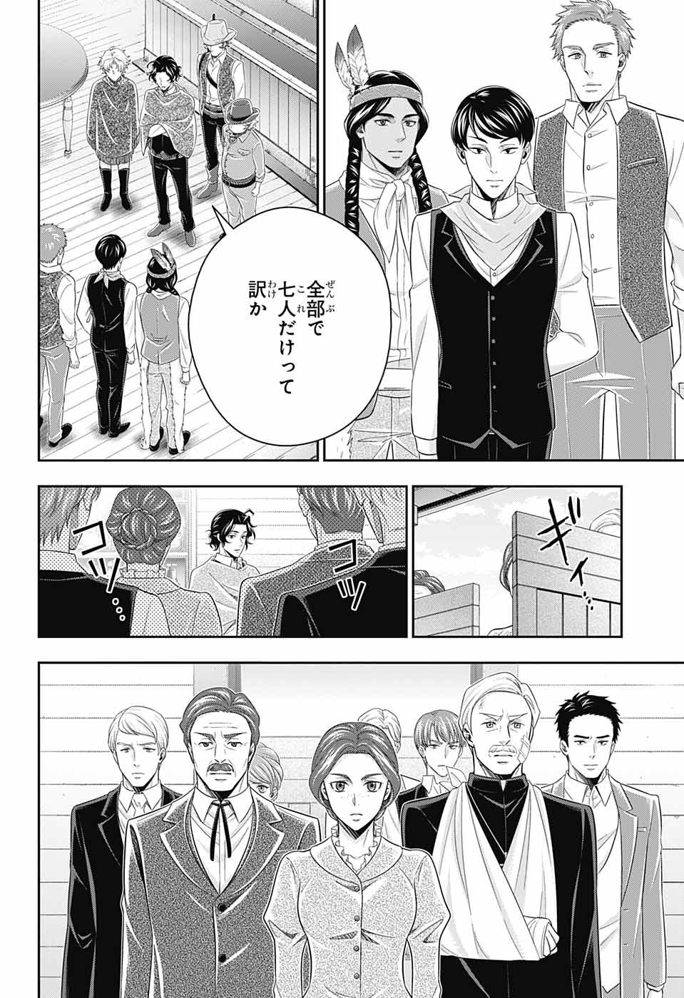 YUUKOKU NO MORIARTY - raw - Chapter 72 - https://jpdd.ccdd.to/JPDD/yuukokunomoriarty/202580/1cn2q2pebgy.jpg