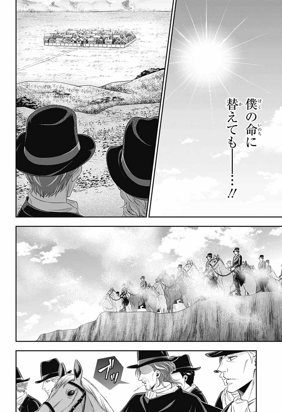 YUUKOKU NO MORIARTY - raw - Chapter 72 - https://jpdd.ccdd.to/JPDD/yuukokunomoriarty/202580/cenpiz5uul5.jpg