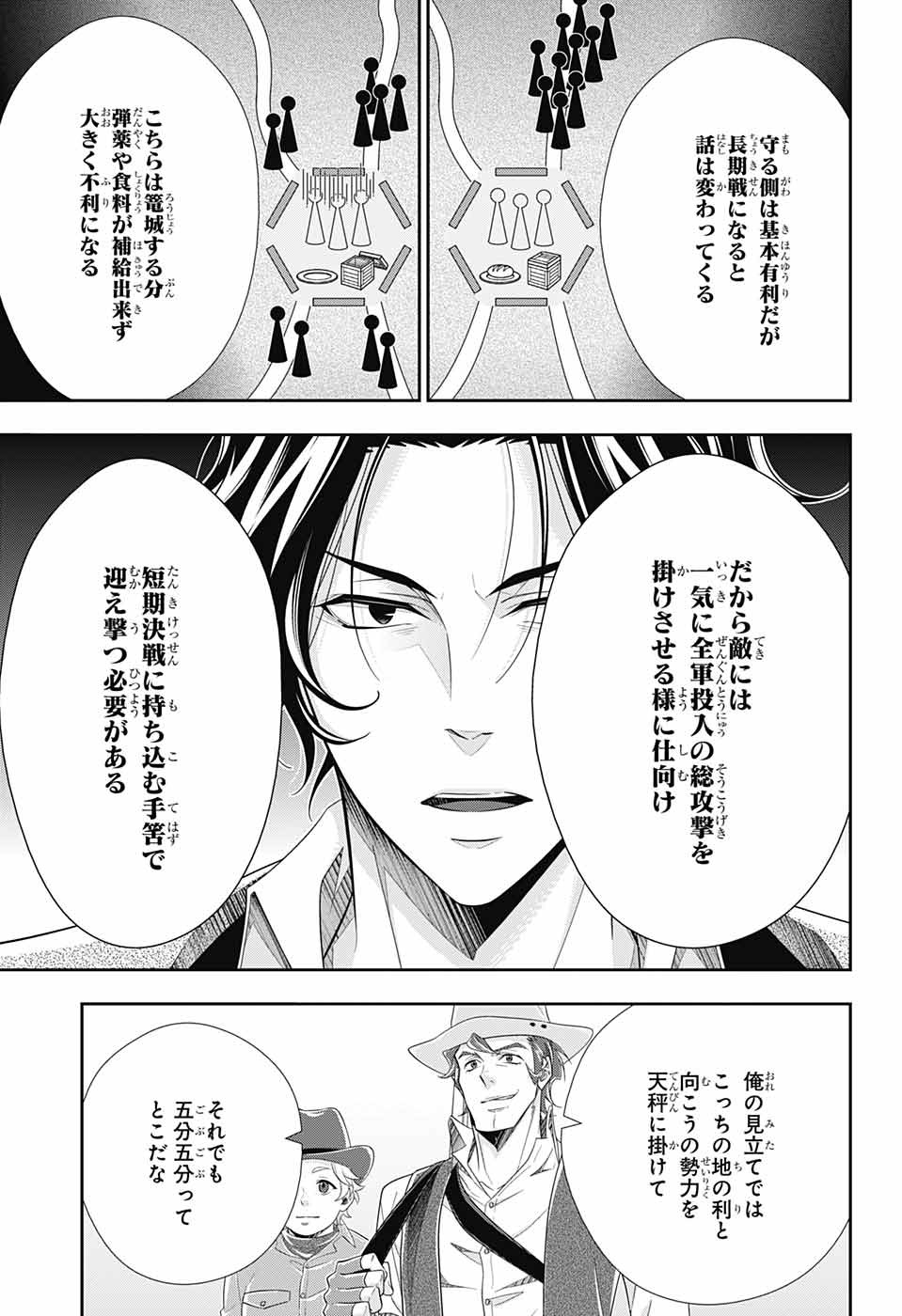 YUUKOKU NO MORIARTY - raw - Chapter 72 - https://jpdd.ccdd.to/JPDD/yuukokunomoriarty/202580/cnfez0gfkse.jpg