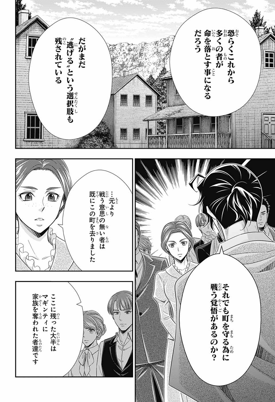 YUUKOKU NO MORIARTY - raw - Chapter 72 - https://jpdd.ccdd.to/JPDD/yuukokunomoriarty/202580/d3d5hnfcvpp.jpg