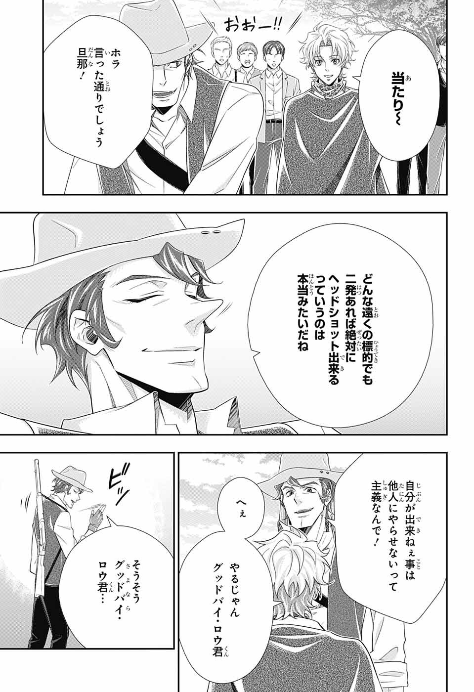 YUUKOKU NO MORIARTY - raw - Chapter 72 - https://jpdd.ccdd.to/JPDD/yuukokunomoriarty/202580/fogs1x3gkdl.jpg
