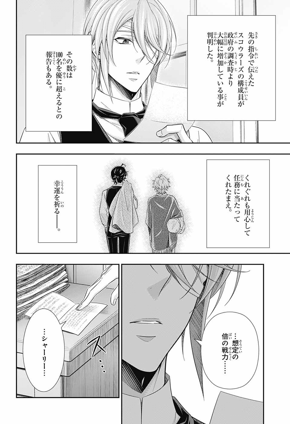 YUUKOKU NO MORIARTY - raw - Chapter 72 - https://jpdd.ccdd.to/JPDD/yuukokunomoriarty/202580/g4u0zgzhdmo.jpg