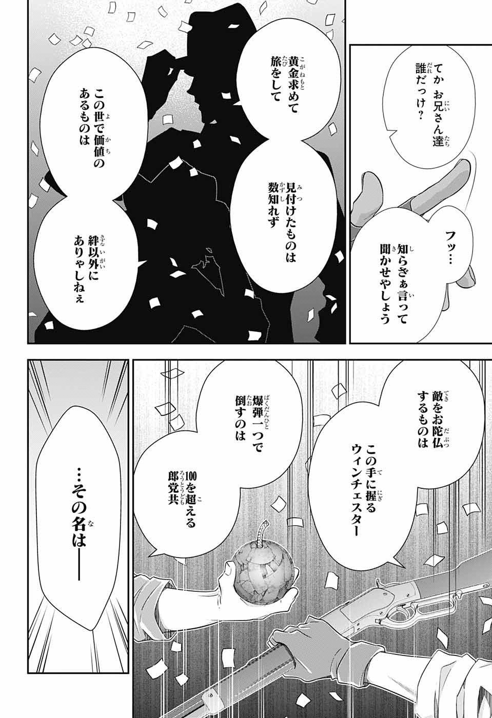 YUUKOKU NO MORIARTY - raw - Chapter 72 - https://jpdd.ccdd.to/JPDD/yuukokunomoriarty/202580/guyvqdyekkh.jpg