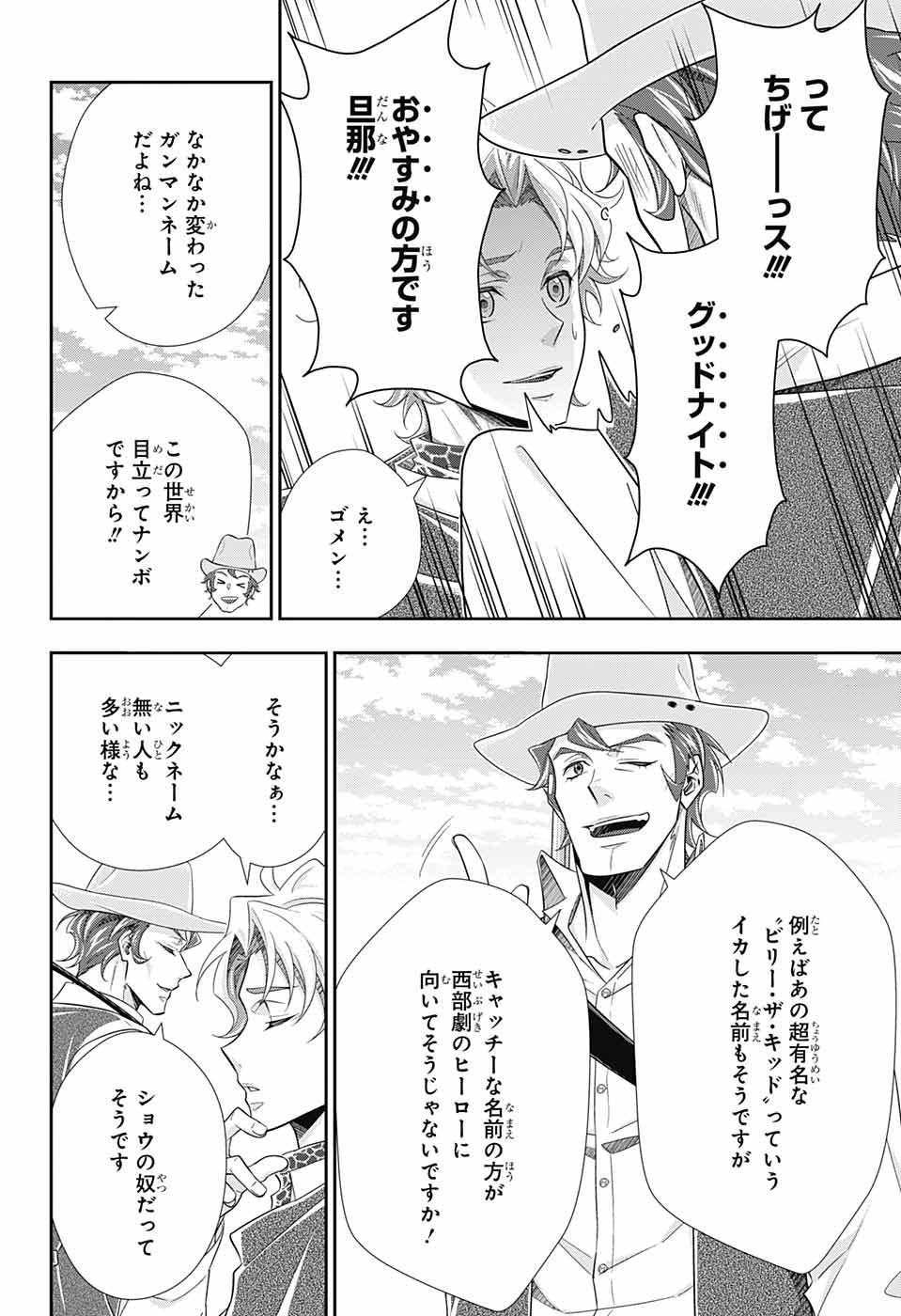 YUUKOKU NO MORIARTY - raw - Chapter 72 - https://jpdd.ccdd.to/JPDD/yuukokunomoriarty/202580/hjzag20bqo2.jpg