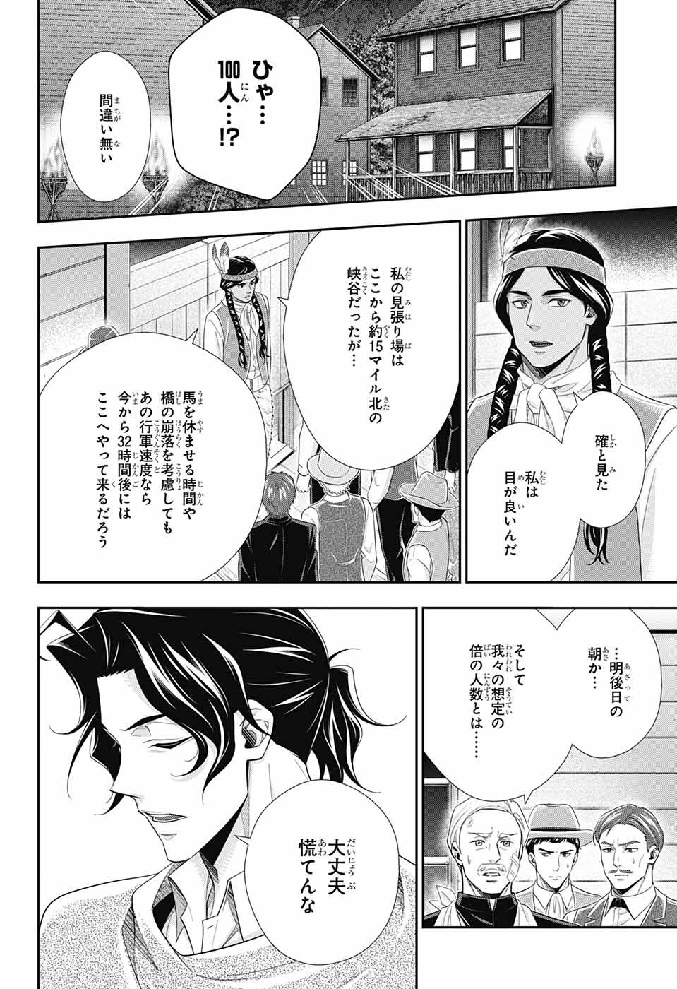 YUUKOKU NO MORIARTY - raw - Chapter 72 - https://jpdd.ccdd.to/JPDD/yuukokunomoriarty/202580/j2hugwis4qh.jpg