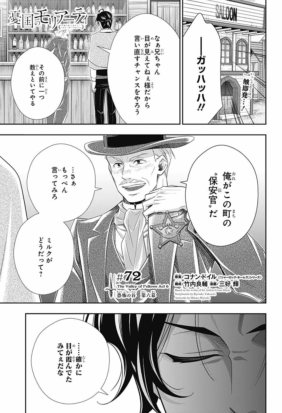 YUUKOKU NO MORIARTY - raw - Chapter 72 - https://jpdd.ccdd.to/JPDD/yuukokunomoriarty/202580/ngofijj4l34.jpg