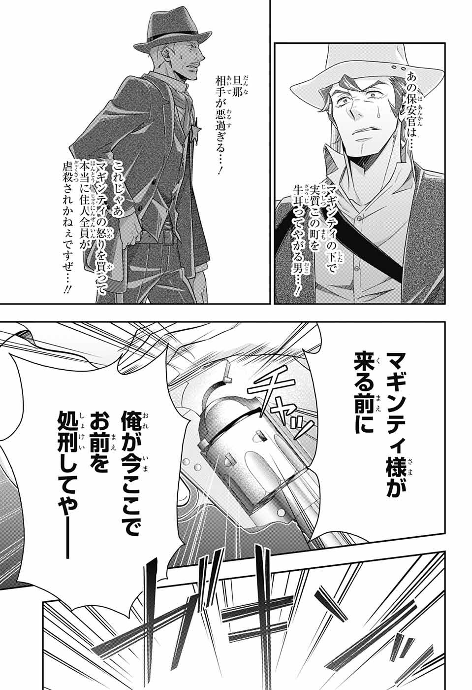 YUUKOKU NO MORIARTY - raw - Chapter 72 - https://jpdd.ccdd.to/JPDD/yuukokunomoriarty/202580/nsywbdno15r.jpg