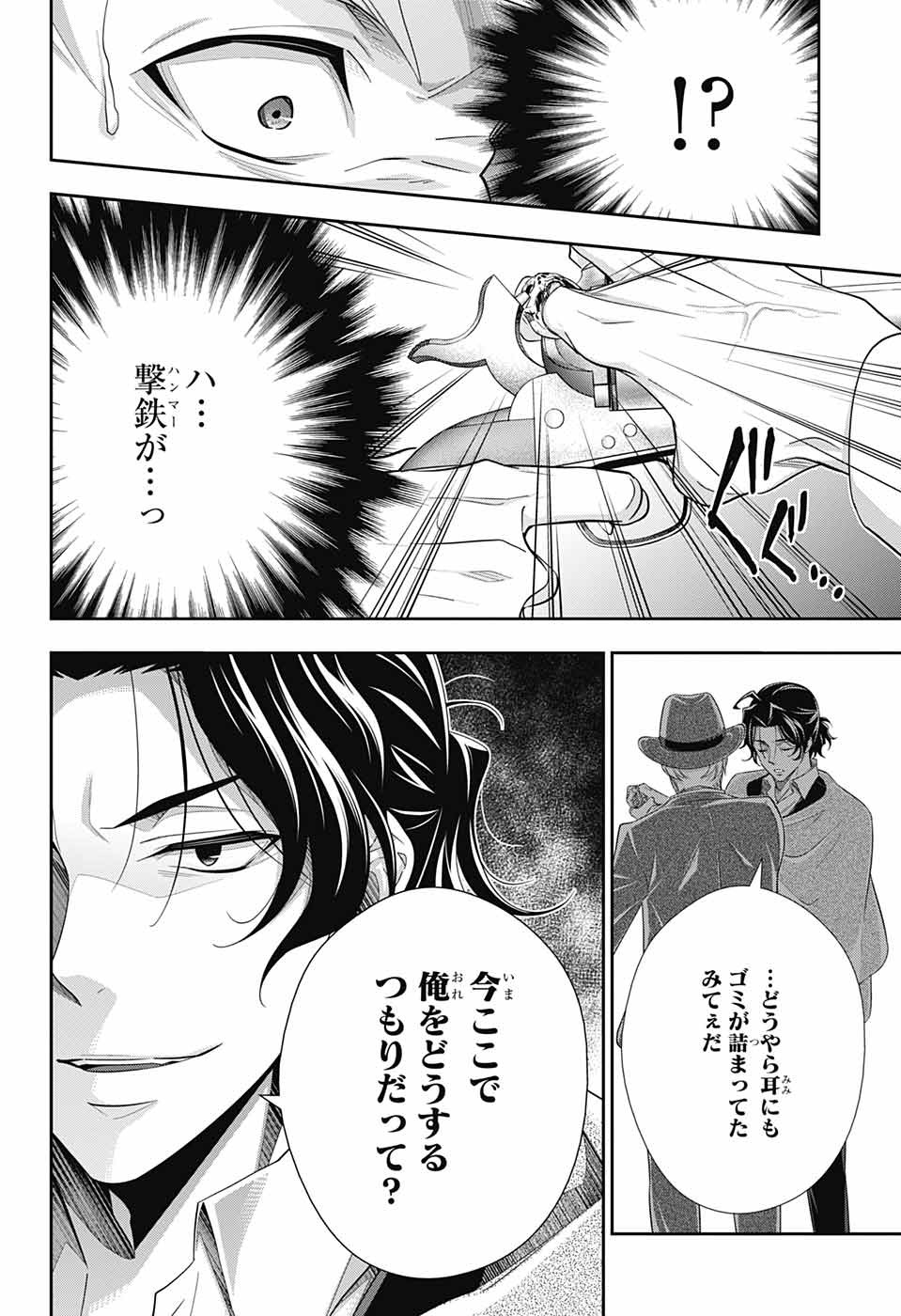 YUUKOKU NO MORIARTY - raw - Chapter 72 - https://jpdd.ccdd.to/JPDD/yuukokunomoriarty/202580/pesjm5ywwfu.jpg