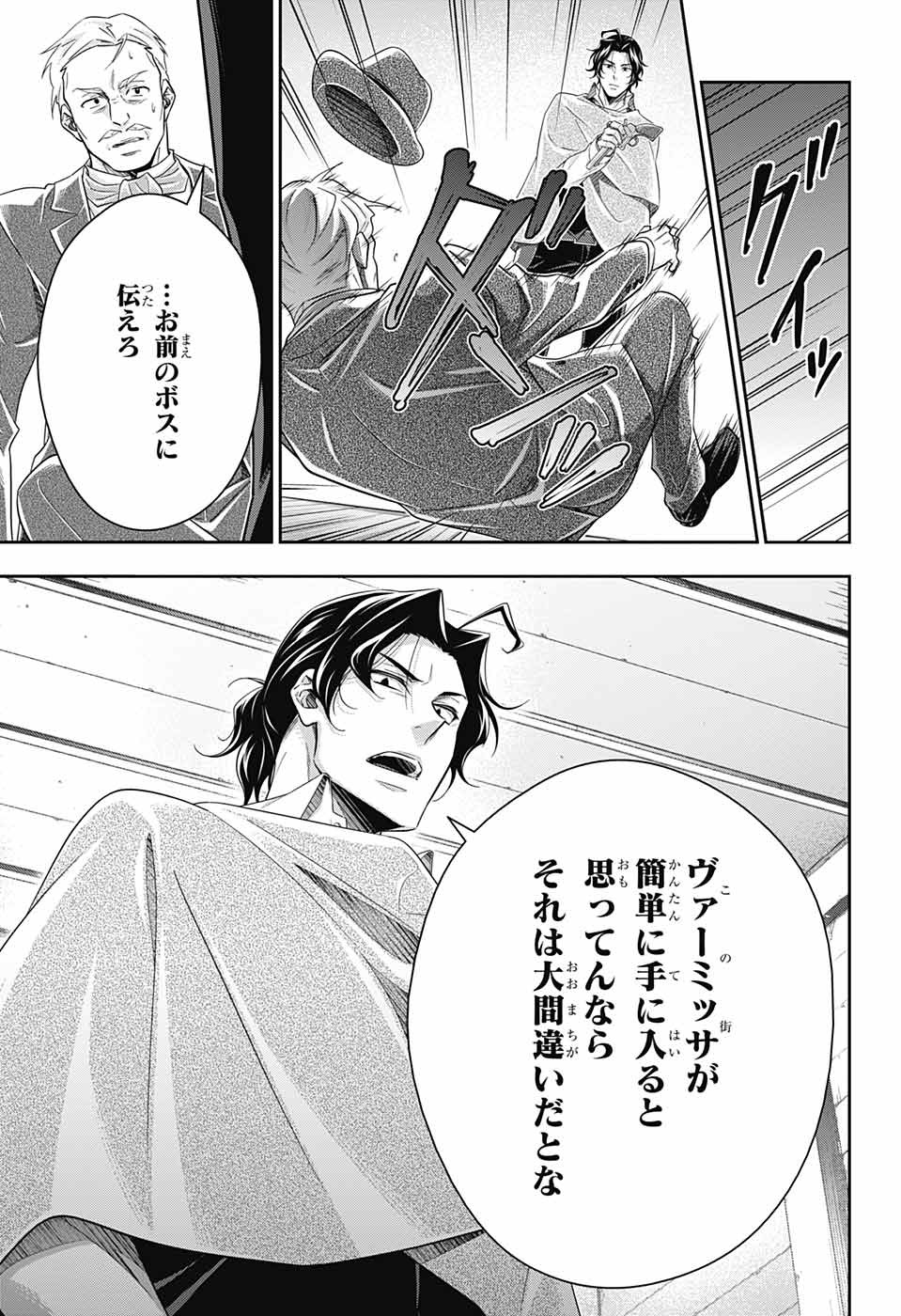 YUUKOKU NO MORIARTY - raw - Chapter 72 - https://jpdd.ccdd.to/JPDD/yuukokunomoriarty/202580/qmpu43y51xc.jpg